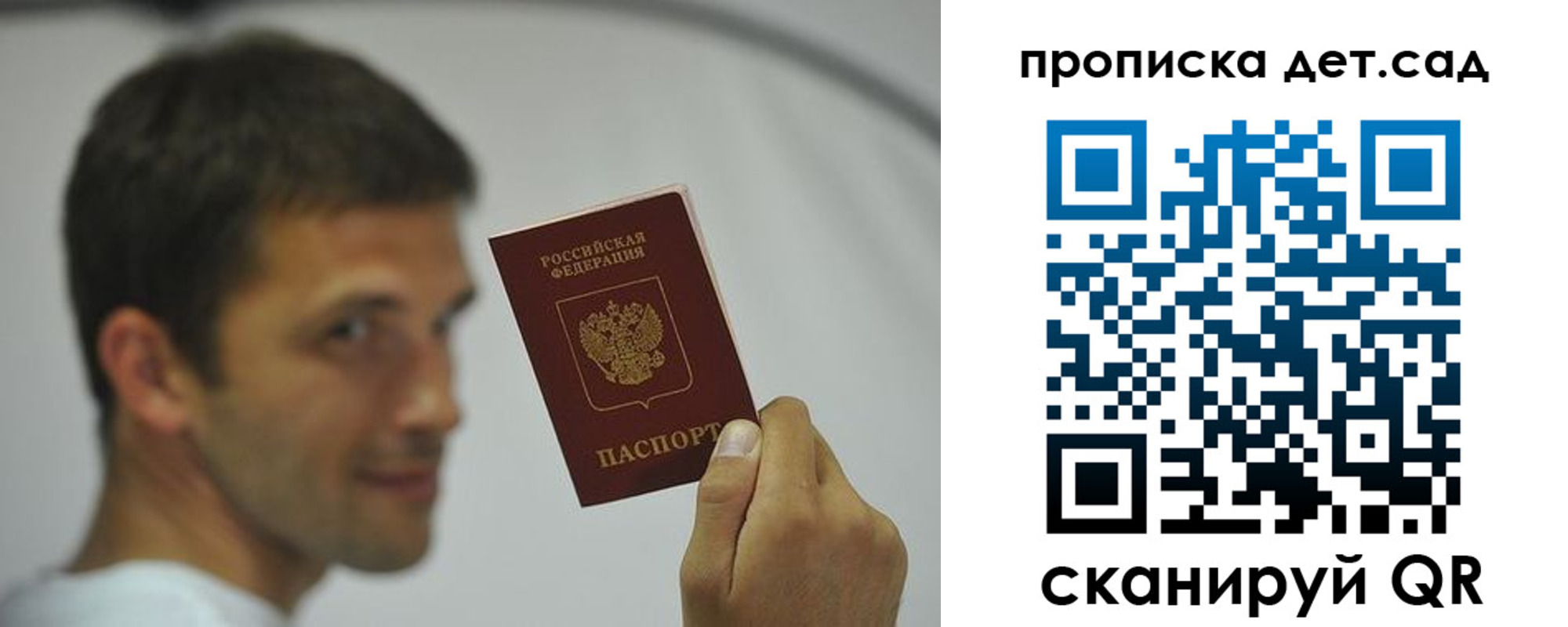 миграционный учет в Аксае