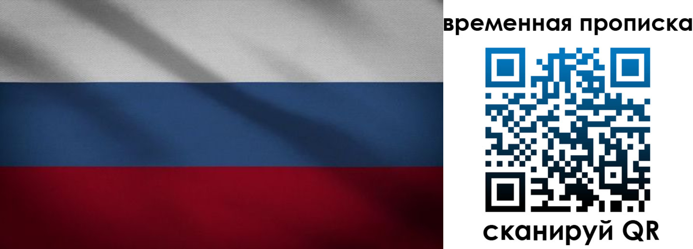 временная регистрация купить в Аксае